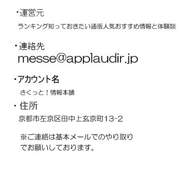 運営者情報のページ