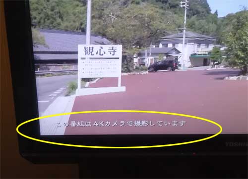 我が家の東芝レグザ2K液晶テレビ