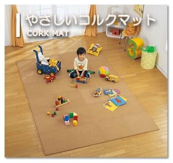 赤ちゃんにやさしいコルク素材のジョイントマット