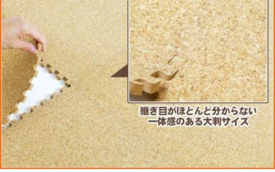つなぎ目が綺麗なジョイントマット