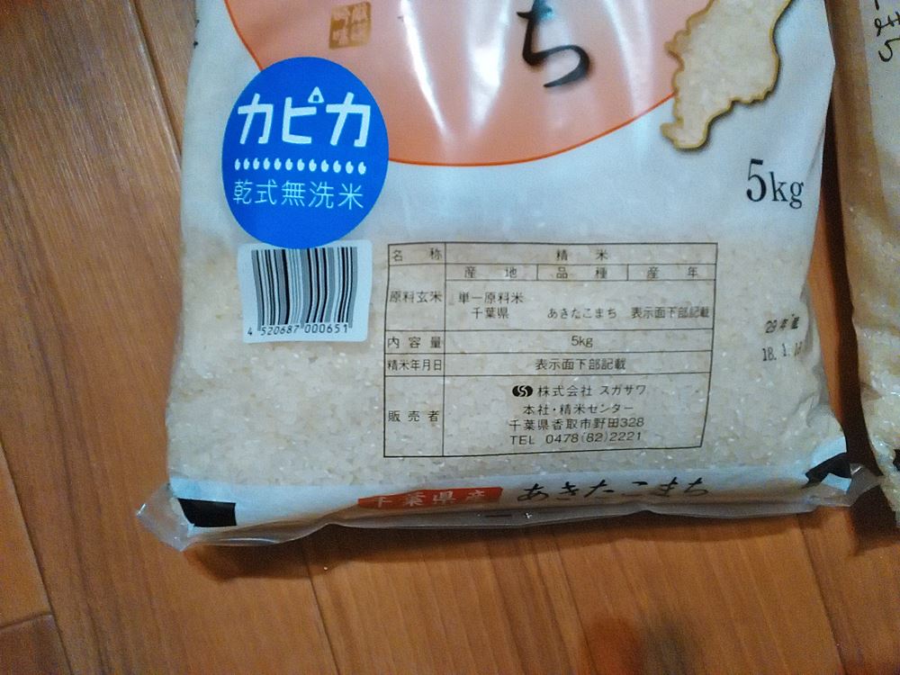 原料玄米は千葉県産のあきたこまち5s×2袋10s白米