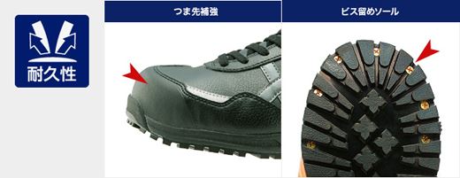 アシックスの安全靴 ビス留めソールとつま先補強の画像