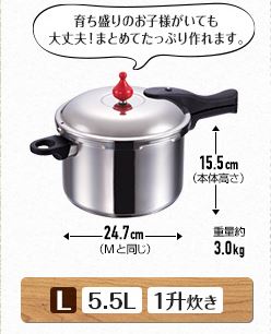 アサヒ軽金属活力鍋の圧力鍋Lサイズ