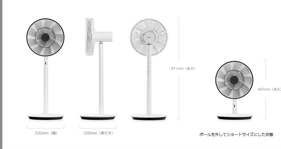 バルミューダの扇風機 グリーンファンジャパン