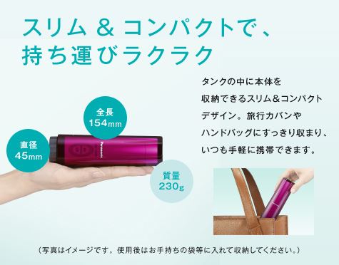 スリムで持ち運びに便利 ハンディトワレ スリム パナソニック