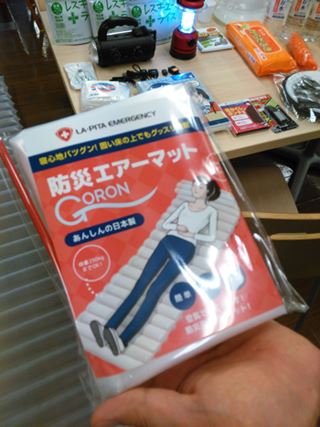 防災グッズのエアマットの折り畳み時