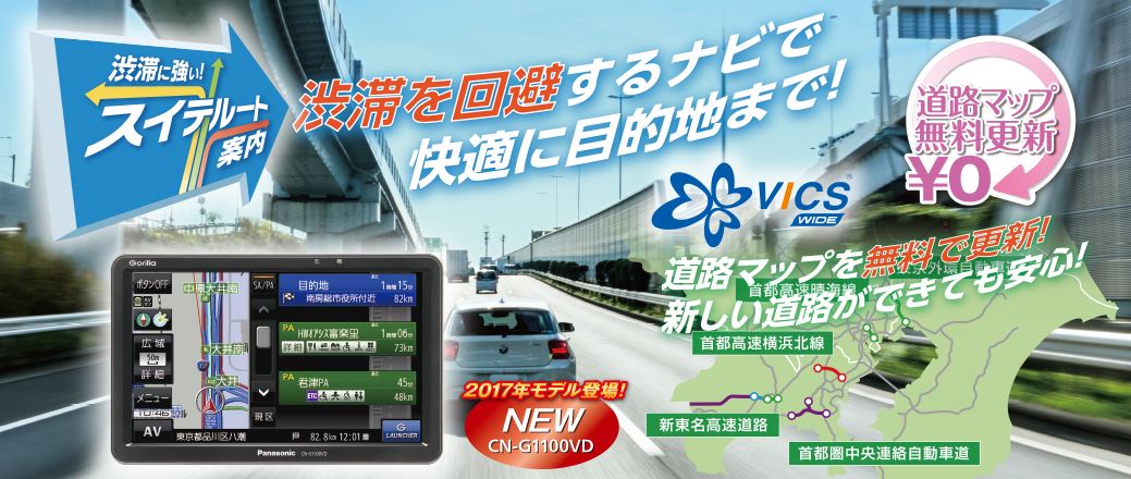 Panasonic(パナソニック) ゴリラ CN-G1100VD ポータブルタイプのおすすめ