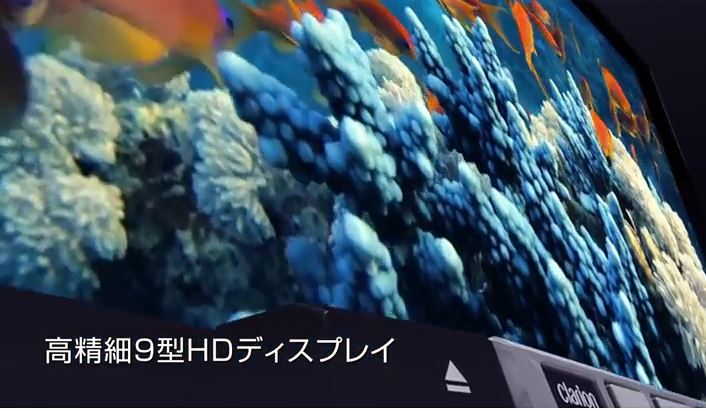 クラリオンのカーナビNXV977D「高精細9型HDディスプレイ」の画面