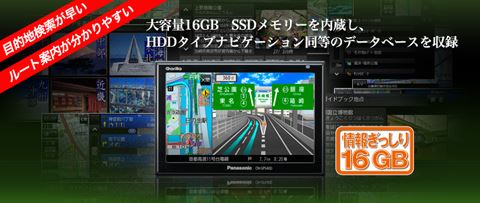 パナソニック Panasonic 5V型 ワイドVGA SSDポータル カーナビゲーション cn-gp540d ゴリラ