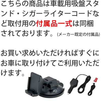 カーナビのおすすめ最新情報〜2017年
