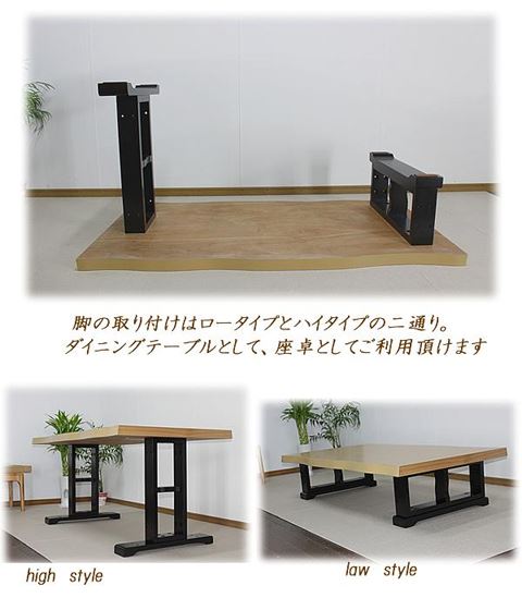 2タイプの高さが選べる天然木のリビング・センターテーブル