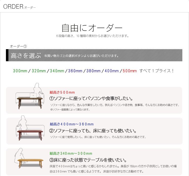 無垢材のオーダー注文 センターテーブル