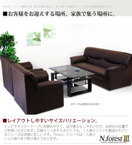 皮革素材の対面式のソファーセット