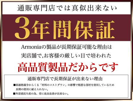 3年間の保証がついた「アルモニアArmonia」のカウチソファ ソファセット「bella curva」