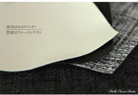 「bella curva」シリーズには上質のPUレザーが使用されている