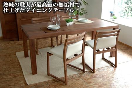 天然杢ウォールナット無垢材を使ったダイニングテーブル