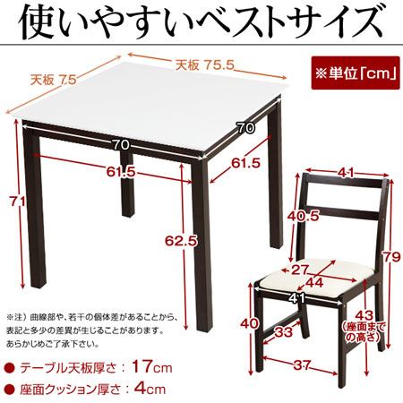 モダンでスタイリッシュな木製ダイニングテーブル3点セット 激安の寸法