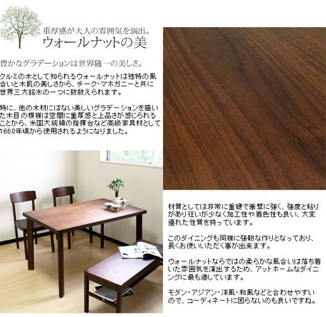 4点セット テーブルと椅子2脚+ベンチ式の2人掛けチェアが1脚 ダイニングテーブルセット% pageTitle %>