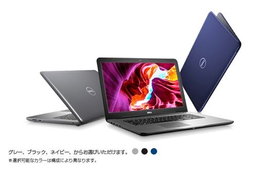 Dell社製「Inspiron17 5000プレミアムシリーズ ディスプレイ17.3-インチ