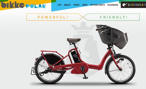 ブリヂストン電動アシスト自転車「bikke」「POLAR(ポーラ―)」レトロレッド