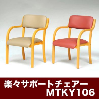 肘掛けがついたダイニングチェア