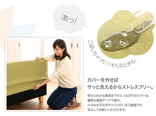 カバーが汚れればさっと取り外して洗濯ができる。