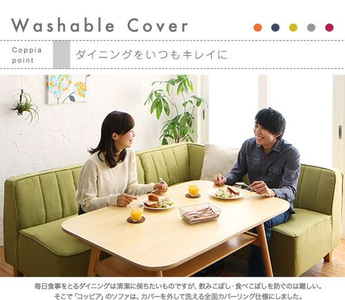 洗えるカバーでダイニングにも使える♪カバーリング コーナーソファ