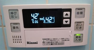 リモコンでふろ予約設定に挑戦 リンナイ台所リモコンMC120VC