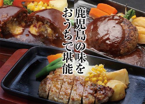 鹿児島県いちき串木野市ふるさと納税返礼品「有限会社みその」の黒豚ずくし「鹿児島県産黒豚ハンバーグ・黒豚煮込みチーズインハンバーグ・黒豚味噌のステーキ 約2.9kg」