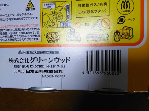 ガスボンベのカセットボンベイワタニとクッキングファイヤー・パルエース価格・品質・重さ比較