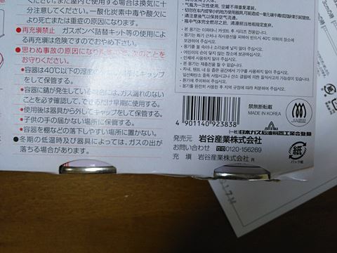 ガスボンベのカセットボンベイワタニとクッキングファイヤー・パルエース価格・品質・重さ比較