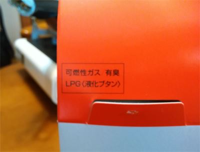 ガスカセットボンベパルエース可燃性ガスLPG液化ブタン