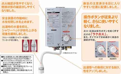 リンナイRUS-V51YT(SL) 屋内壁掛け瞬間湯沸かし器