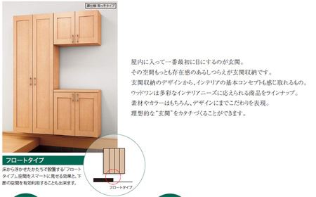 玄関収納 コの字型