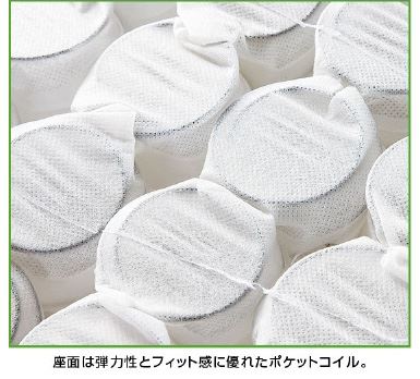 座面に使われている弾力感とフィット感に優れたポケットコイル