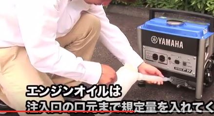 発電機にエンジンオイルを補充する