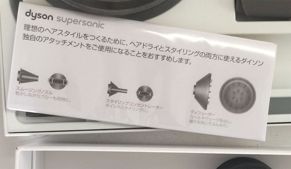 ダイソンドライヤーSupersonic アイアン/フューシャアタッチメントの取扱説明書