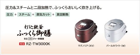 炊飯器ジャーのメーカー型番から最安値ショップを探そう！