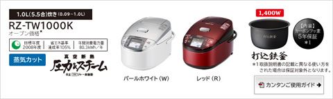 炊飯器ジャーのメーカー型番から最安値ショップを探そう！