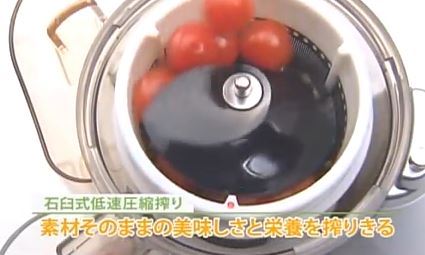 ヒューロムの石臼式の機能の様子