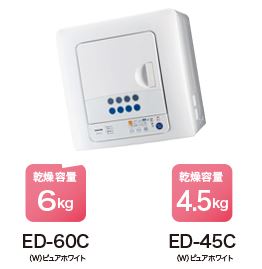 日立 衣類乾燥機 4.5kg. 42,036円 ED-45C ED-60C 6.0kg 47,800円