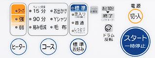 東芝衣類乾燥機 ED-45・60シリーズ パネル操作部の画像