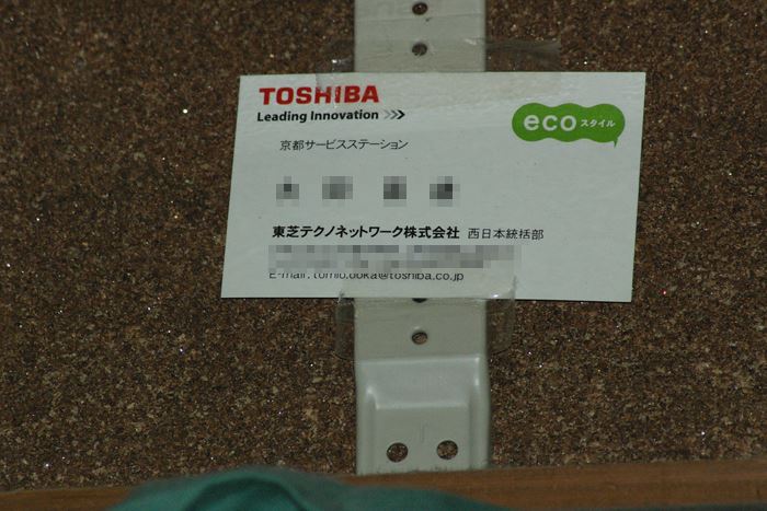 望遠レンズで撮影した名刺