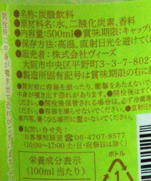 望遠レンズ撮影でペットボトルの文字がはっきりと映る