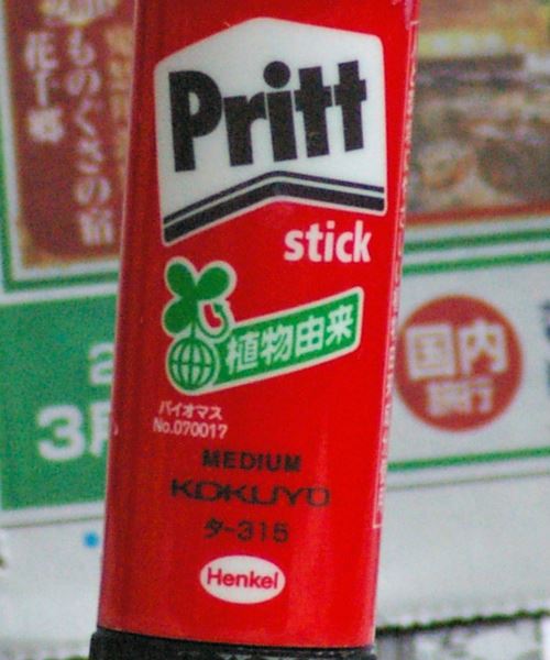 望遠レンズでピント合わしたスティック糊の画像
