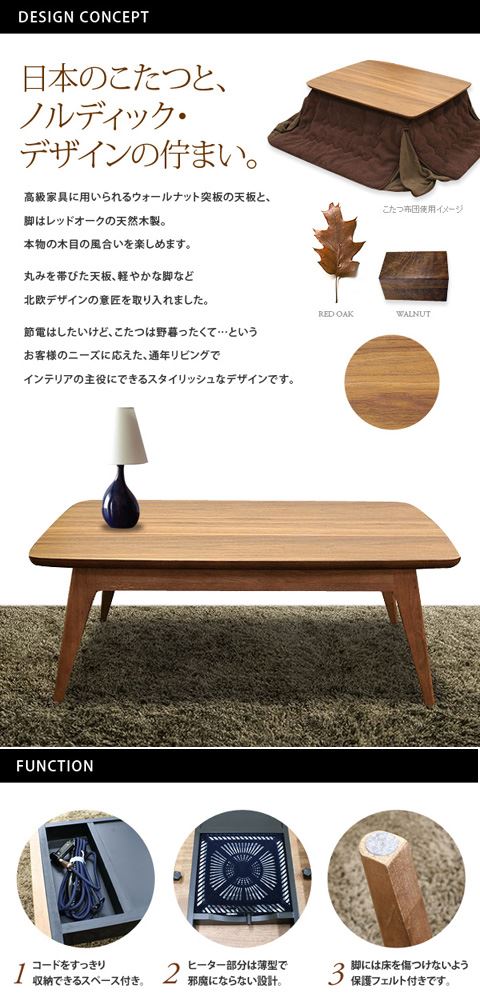北欧調人気こたつ