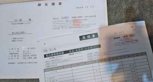 給湯器交換を主とした家の改築工事の見積もり2社金額比較