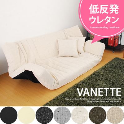 低反発タイプのローソファ