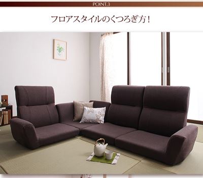 フロアソファー・ローソファー ハイバック式