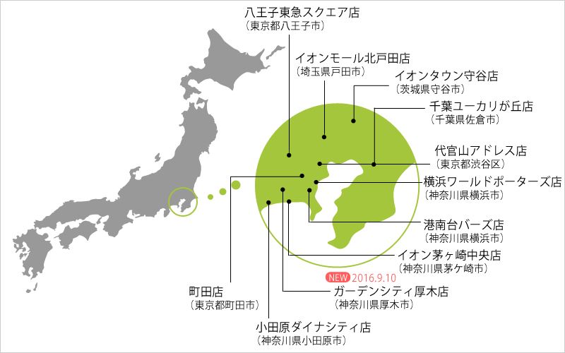 東京、神奈川、千葉、茨城の店舗情報 まくらぼ
